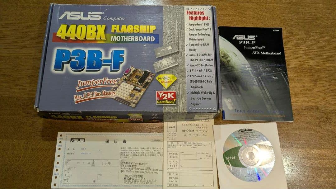 ASUS　P3B-F ＆ Intel Pentium II 450MHz