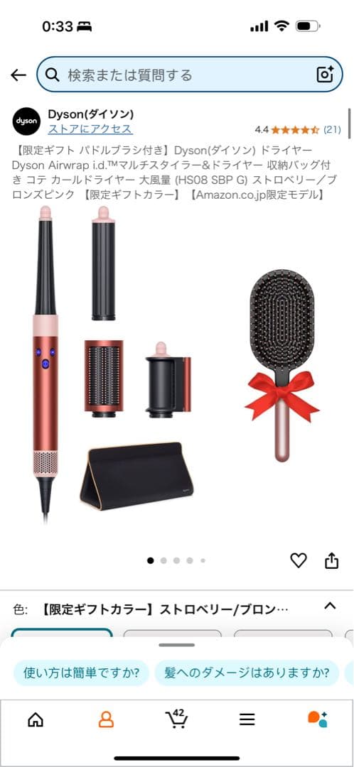 ダイソン Airwrap i.d. マルチスタイラー＆ドライヤー