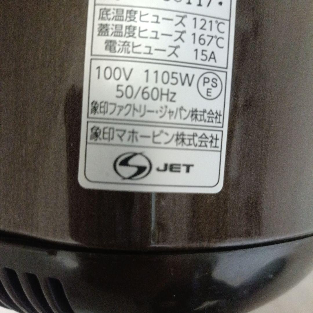 象印 炊飯器 豪熱沸騰IH NW-VH10