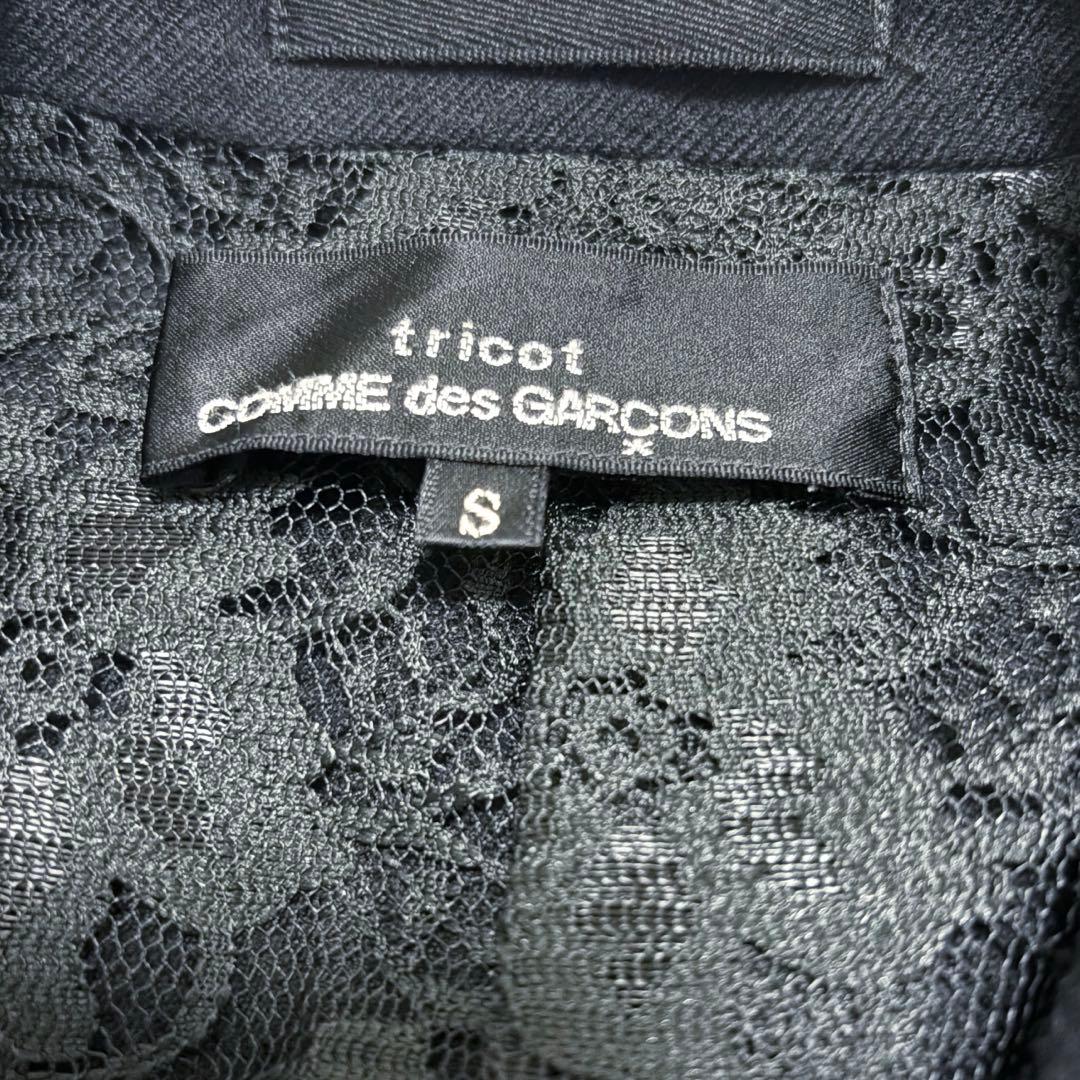 美品 トリココムデギャルソン 裏地総レース 丸襟 ウールジャケット ブラック S