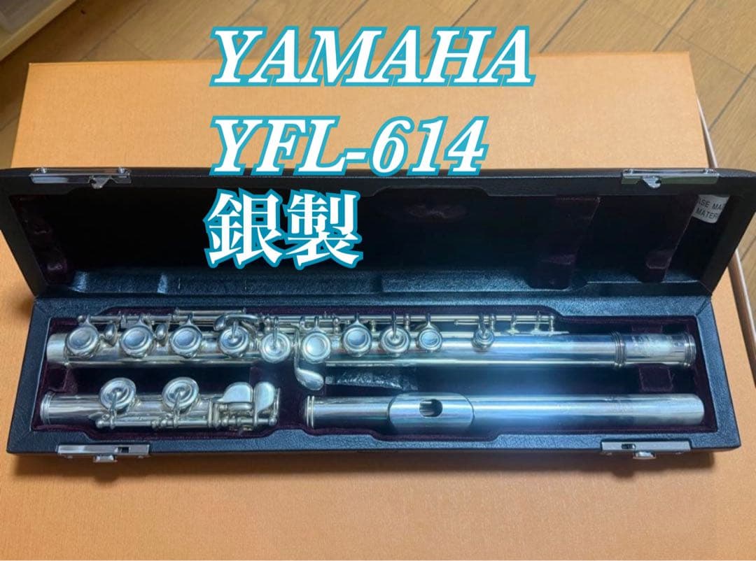 ヤマハ YAMAHA フルート YFL-614 銀製 ケース付き