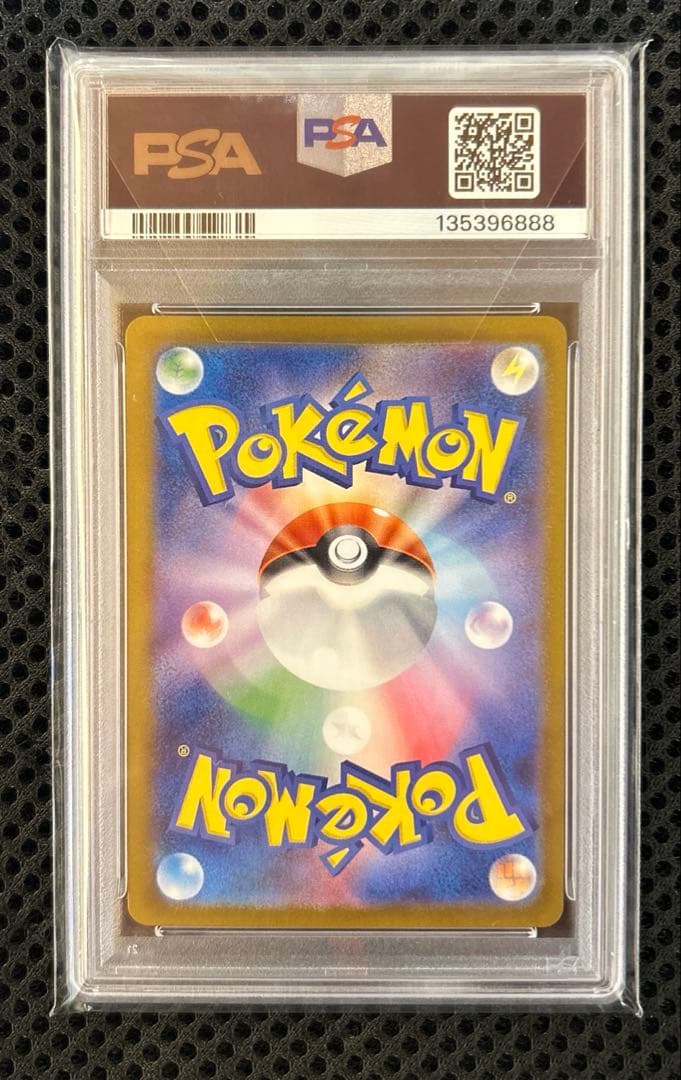 ポケカ　アセロラのいたずらSR PSA10
