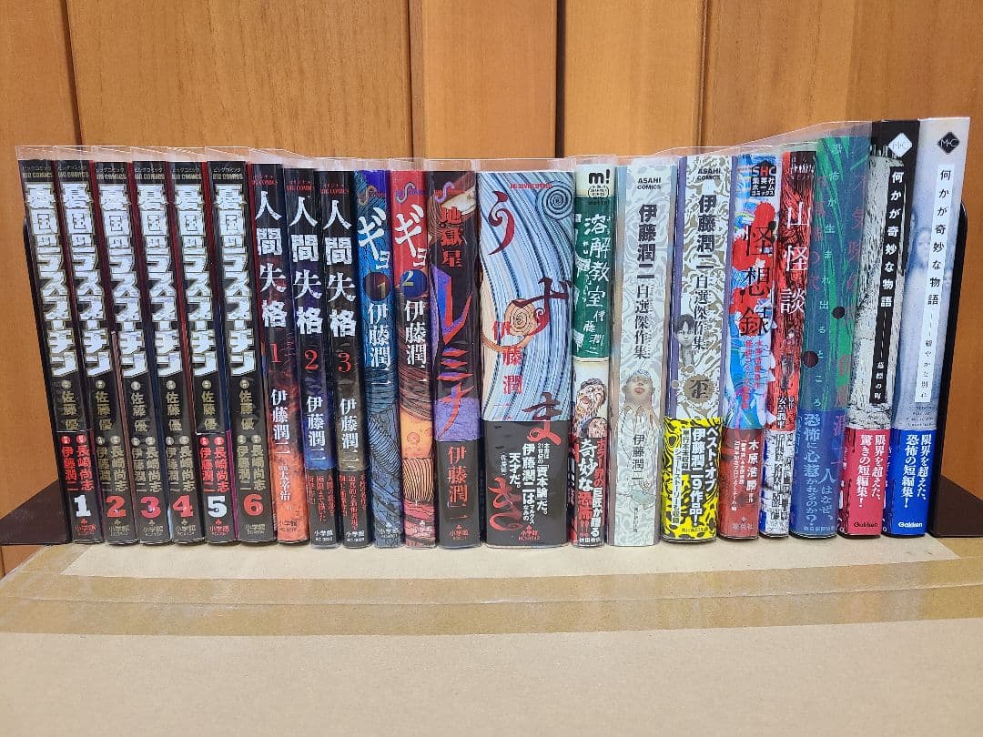 伊藤潤二　作品