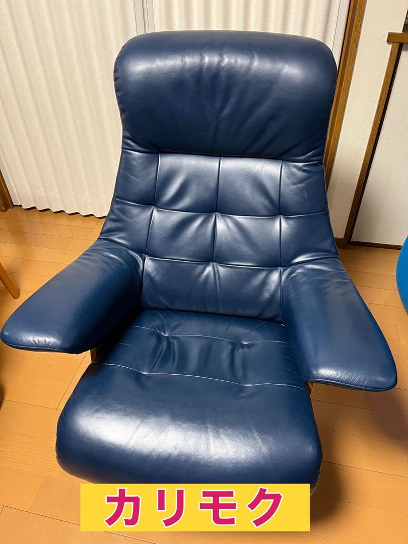 カリモク　リクライニングチェアー　合成皮革 ネイビー　1人用
