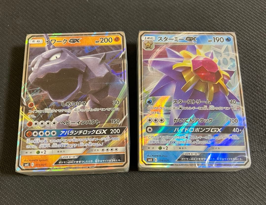 ハナダシティジムのカスミ ニビシティジムのタケシ ポケモンカード 未開封