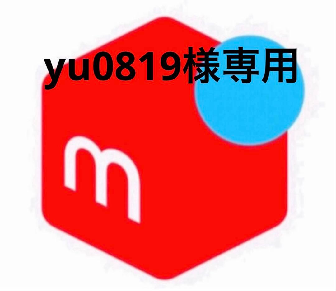 その他 yu0819