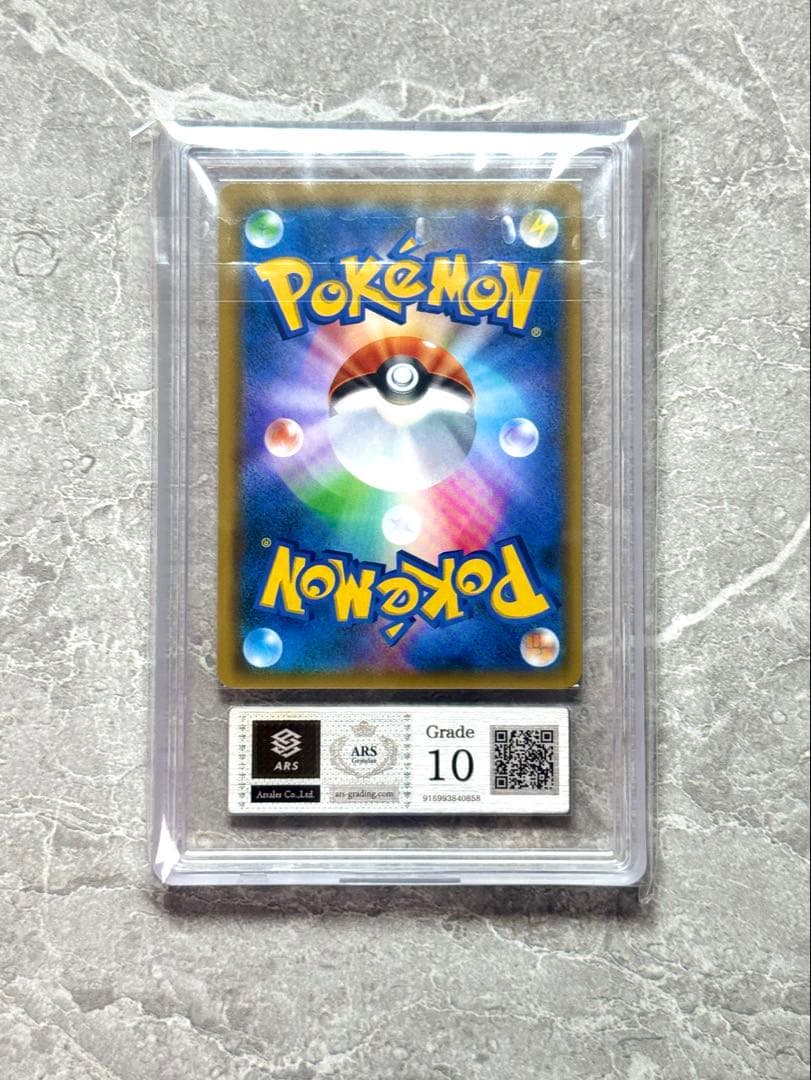 ARS10 世界に6枚 ゲッコウガ&ゾロアークGX RR ナイトユニゾン