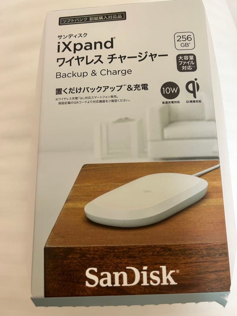 SanDisk iXpand ワイヤレスチャージャー 256GB