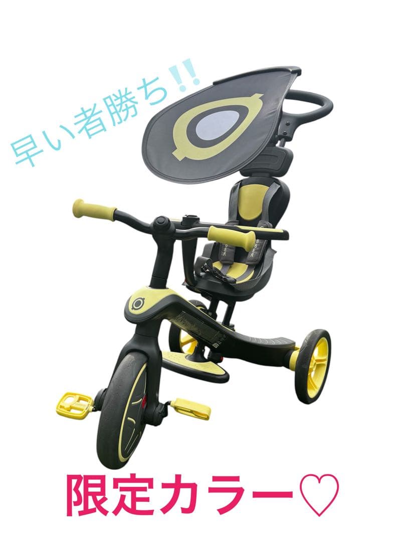 GLOBBER グロッバー 4in1 三輪車 トイザらス限定カラー