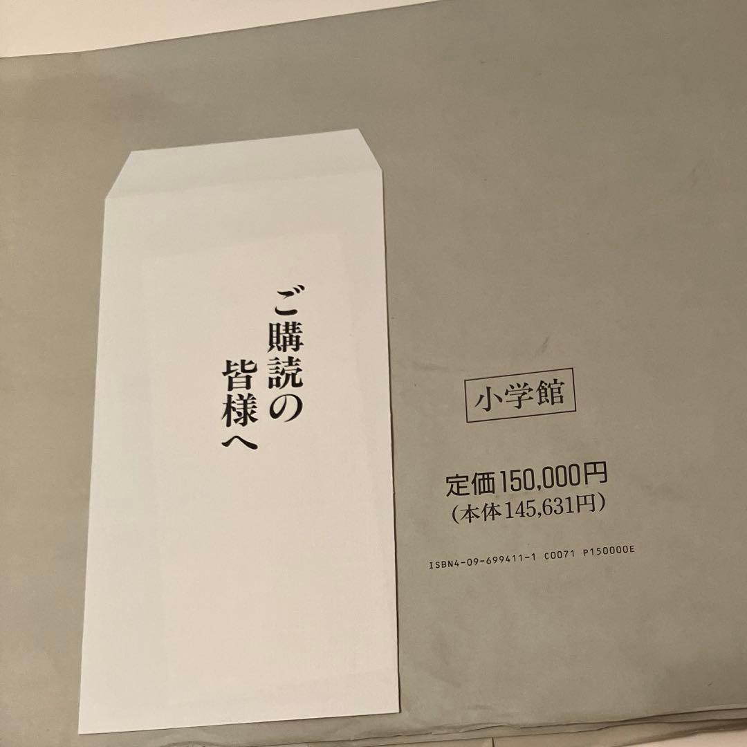 浜口陽三 銅版画 画集