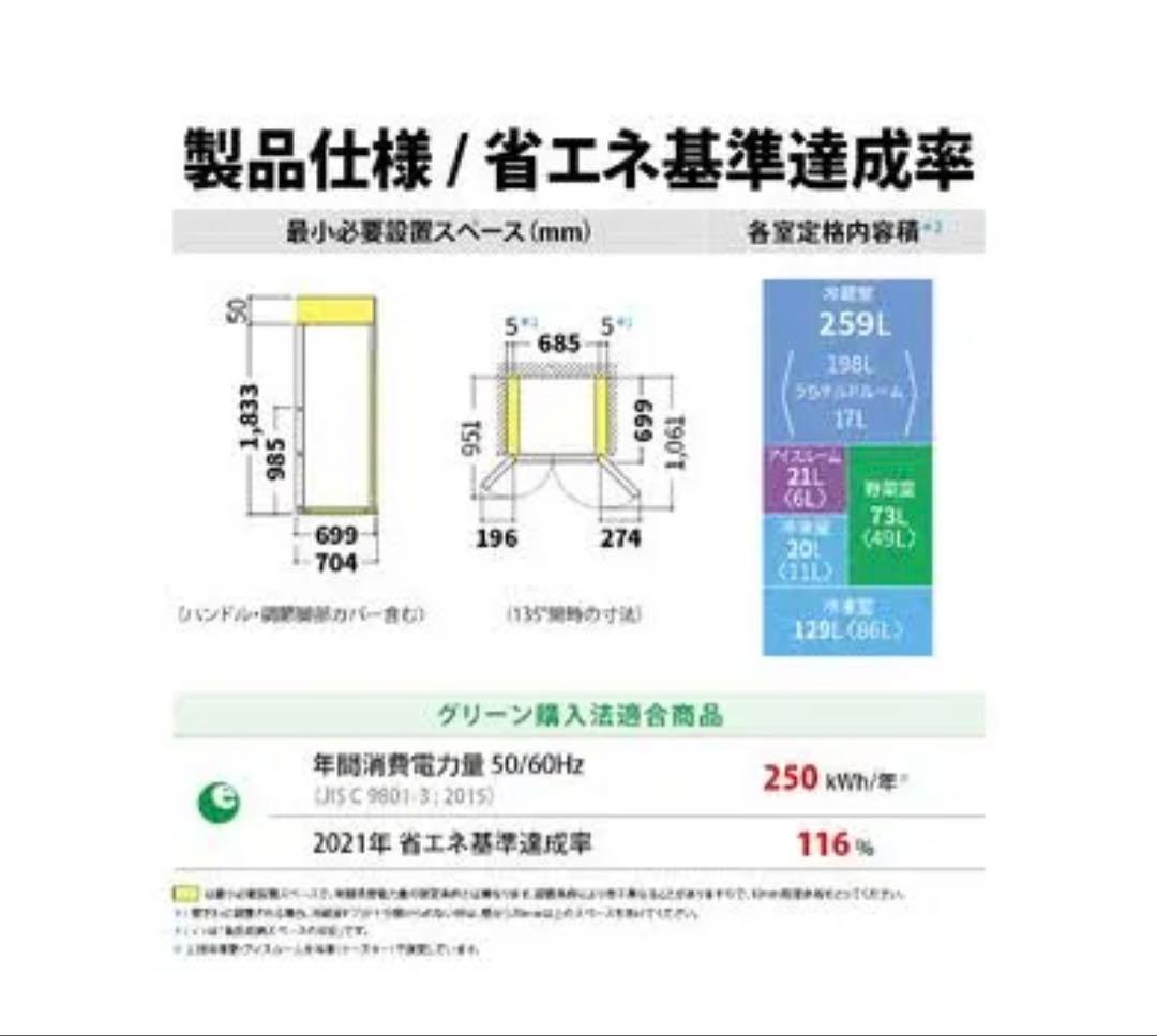 SHARP 502L 冷蔵庫　2022年製　SJ-AF50H-R タッチ開閉ドア