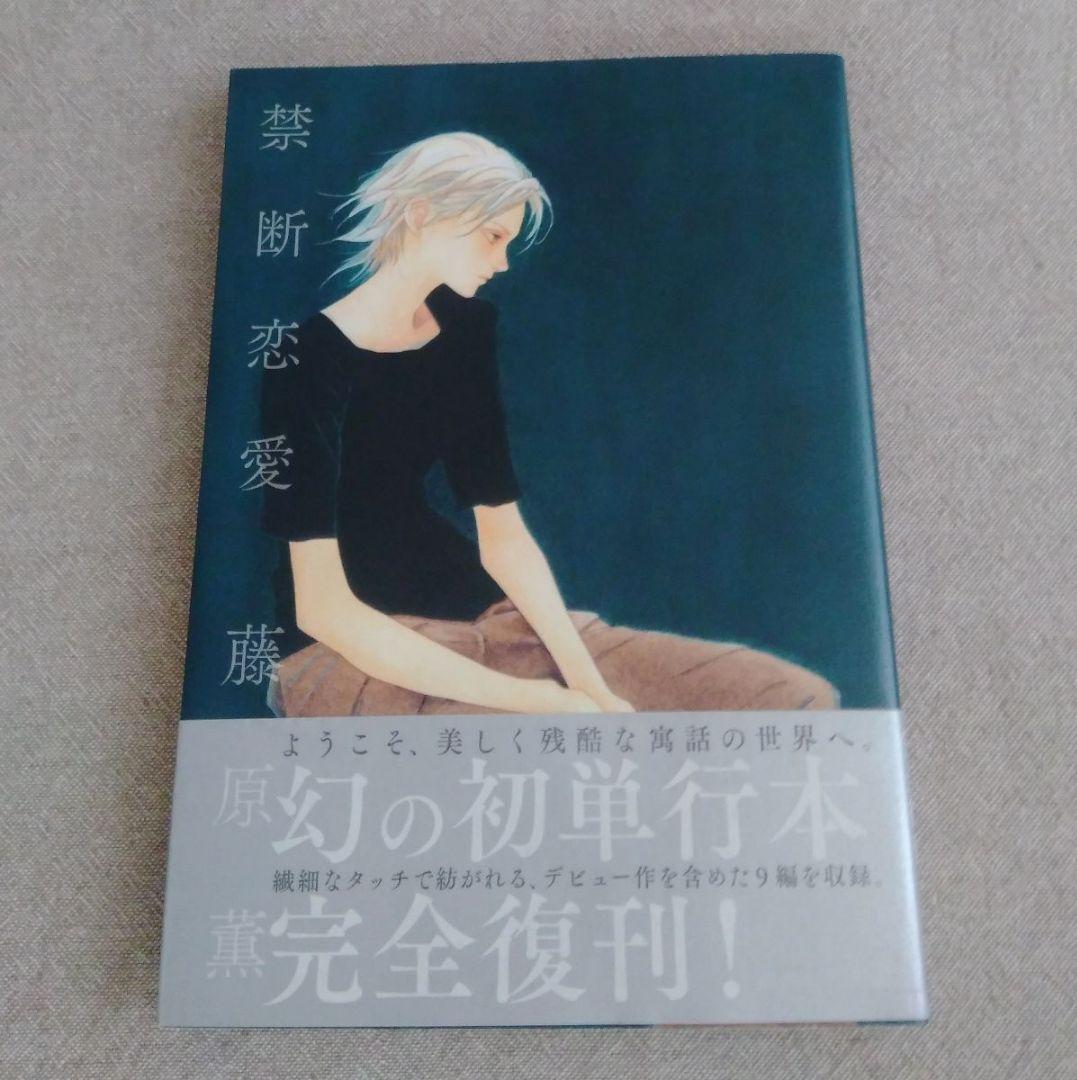 a*z様 藤原薫 初版本セット