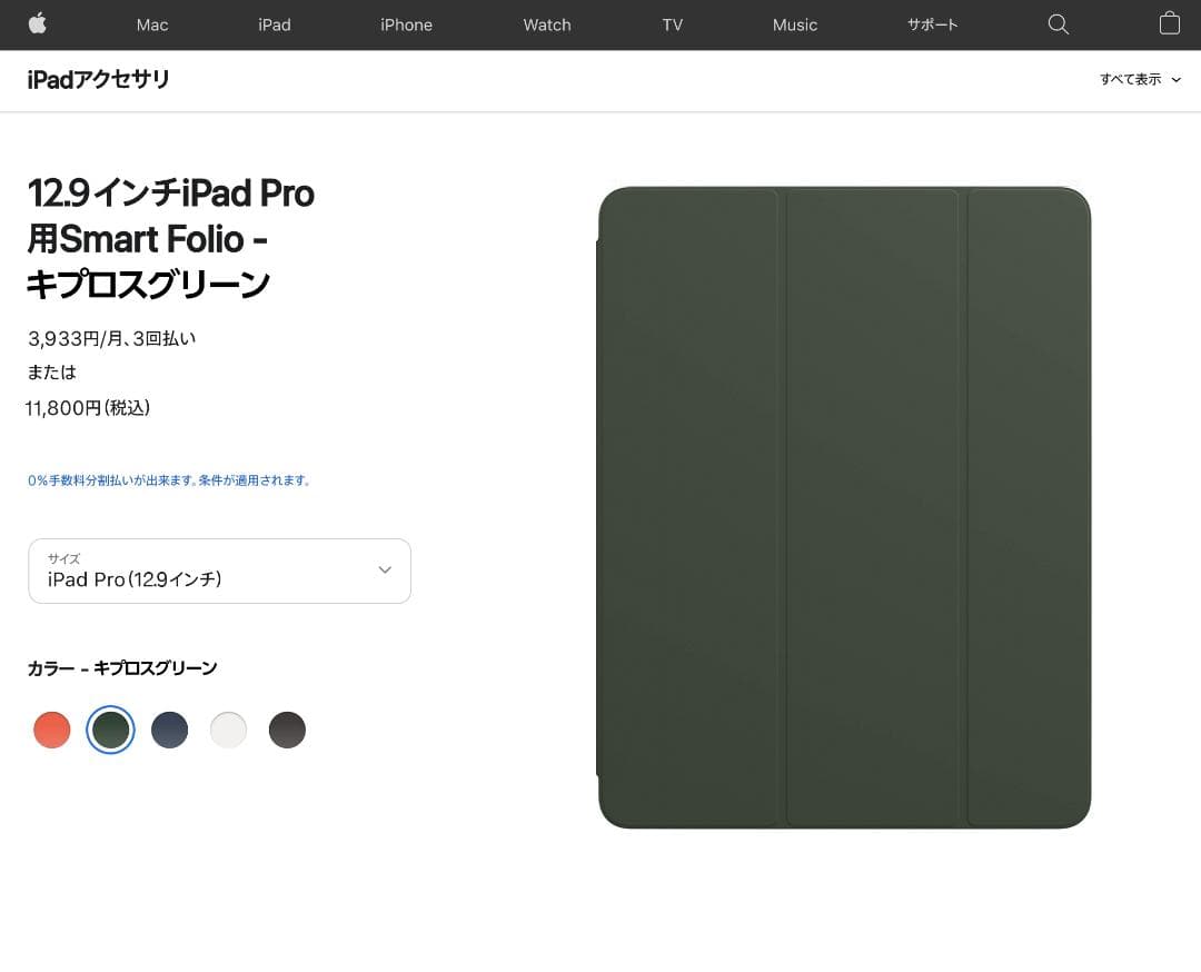 新品Apple純正12.9/13インチ iPad用Smart Folioグリーン