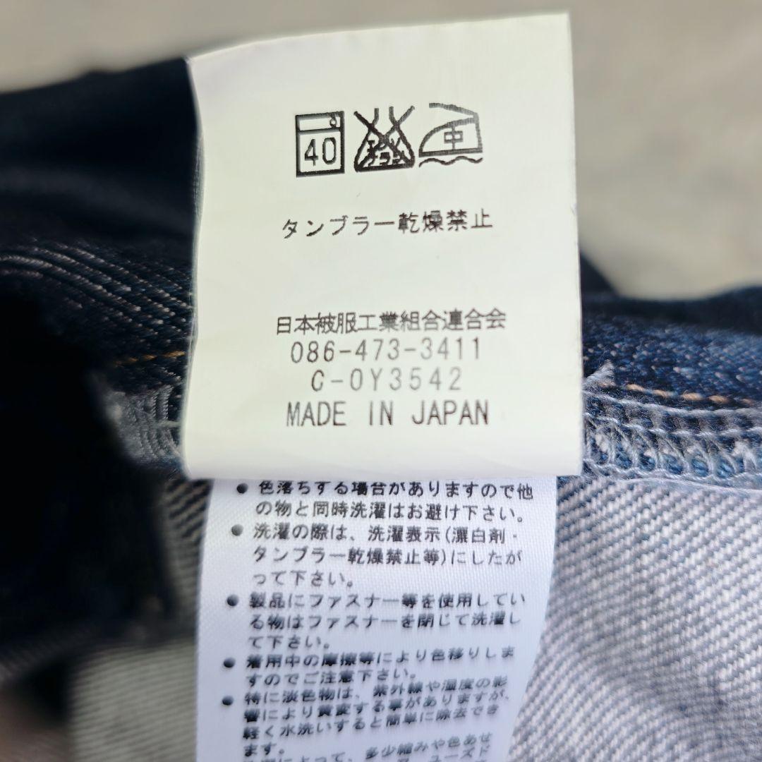 美品 36インチ 備中倉敷工房 ETERNAL 日本製 濃紺 カーゴペインター