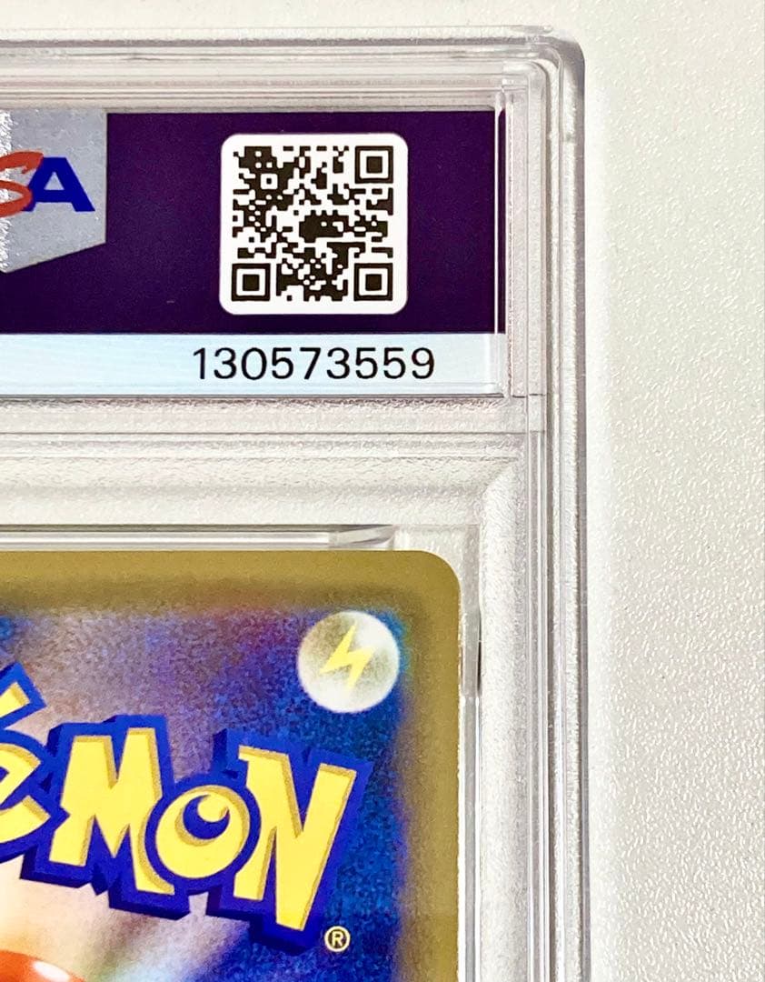 【ゲリラSALE中PSA10 希少】ピカチュウ プロモ 124/S-P＋おまけ付