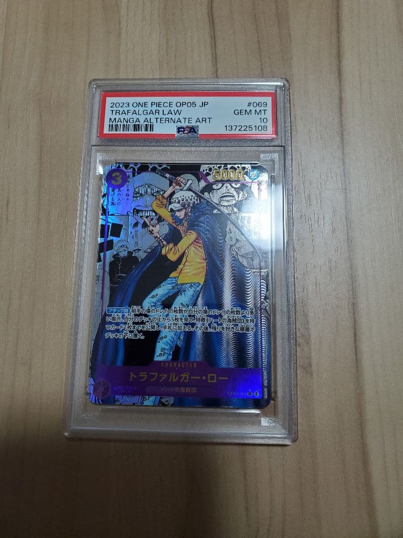 ロー コミパラ PSA10