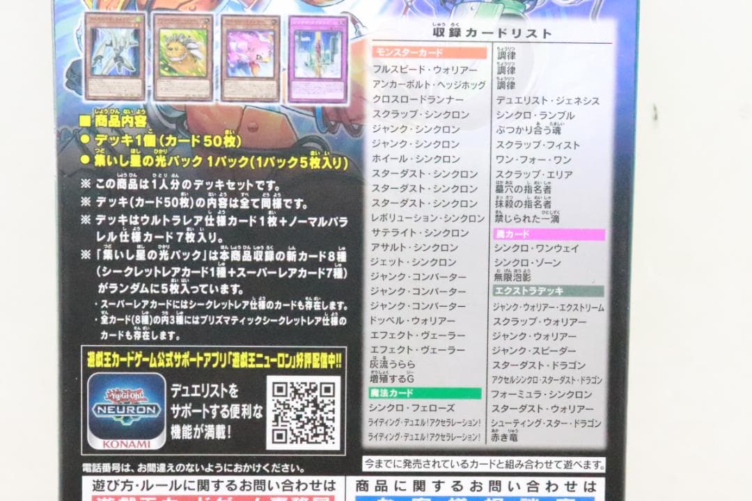 ストラクチャーデッキ パワー・オブ・フェローズ 12個 37-JD0205-10