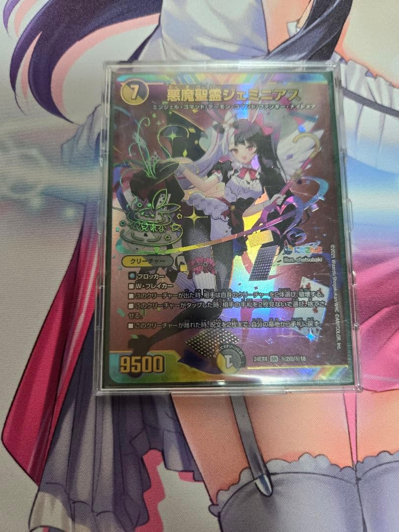 悪魔聖霊 ジェミニアス SR シークレット 夜見 れな サイン サインシク