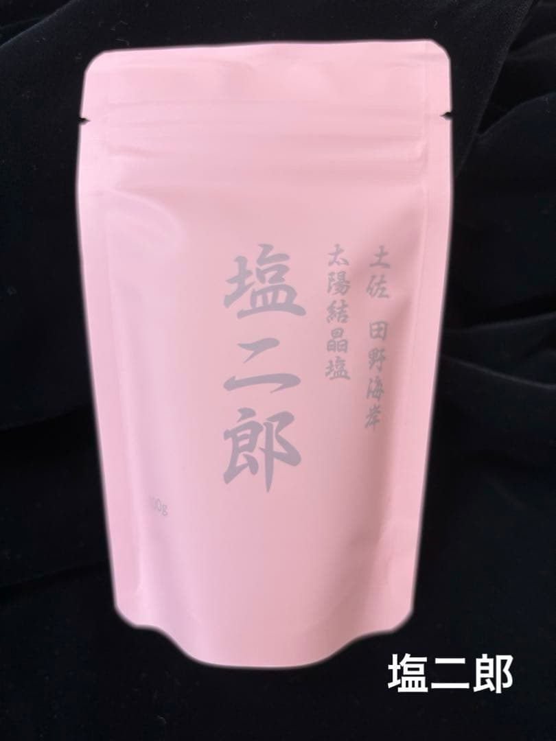 田野屋　塩二郎　大粒タイプ（ピンク）100g