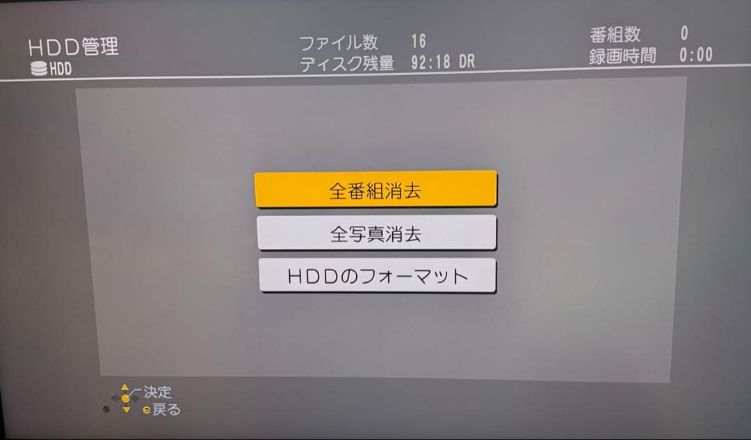 ブルーレイDIGA DMR-BWT620 内蔵1TB+USB HDD 2TB付き