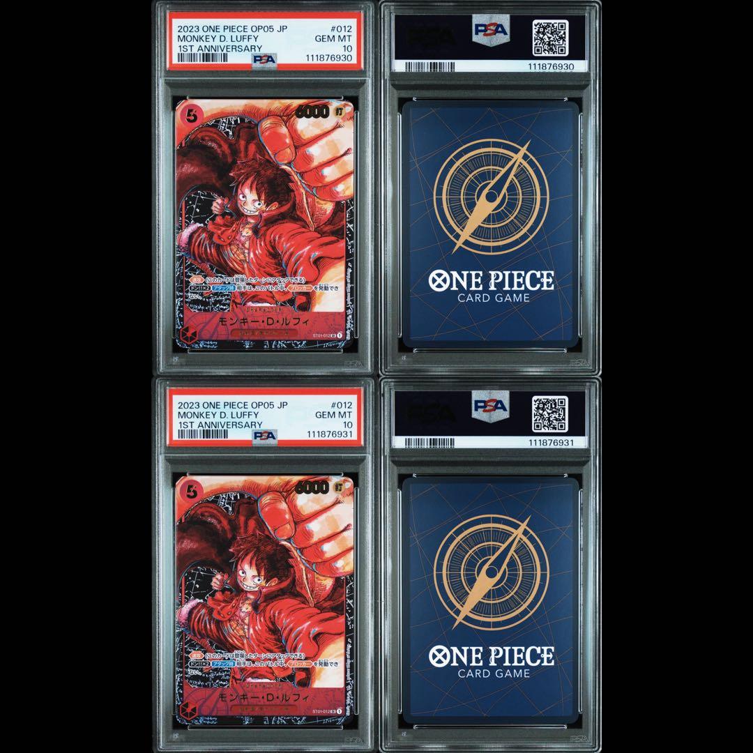 PSA10 モンキー・D・ルフィ SR [ST01-012] 新時代の主役 2枚