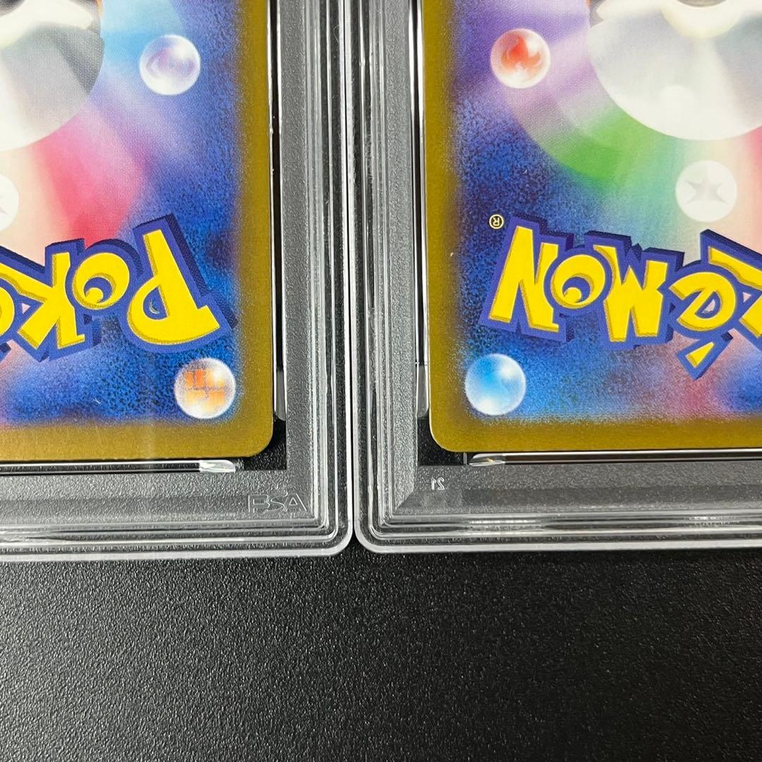 PSA10 オオタチ AR SV9 110/100 バトルパートナーズ 連番