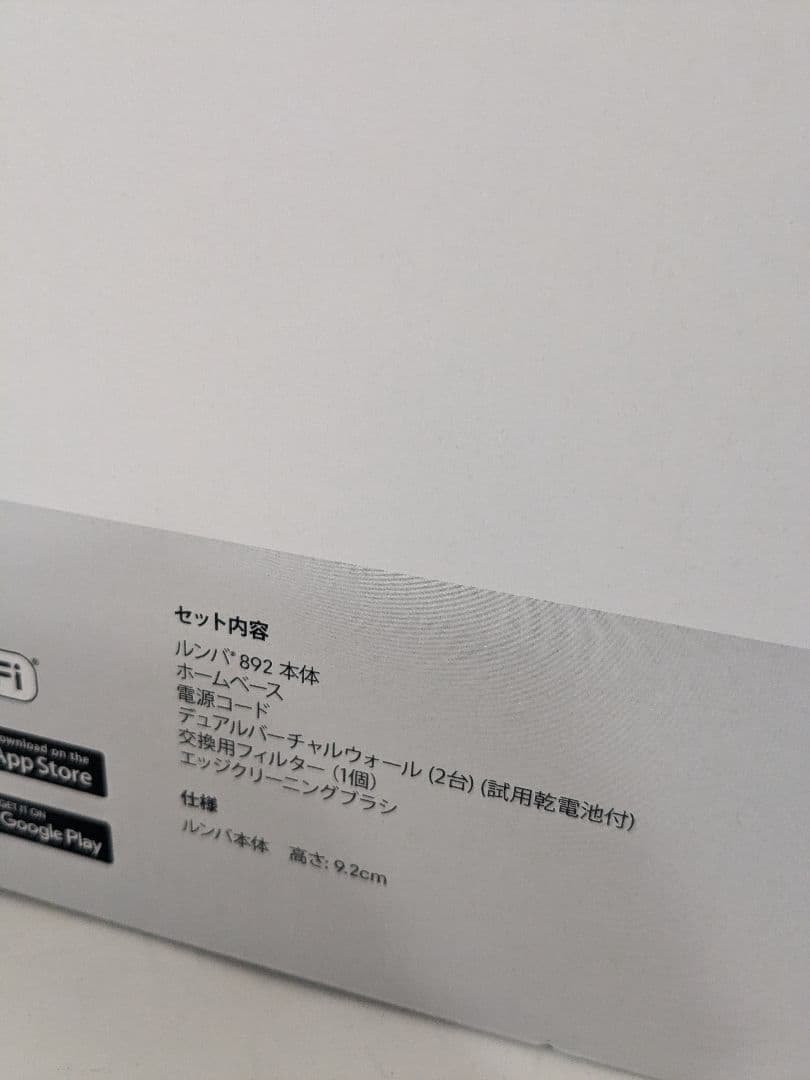 【未使用】ルンバ iRobot ルンバ 892ロボット掃除機