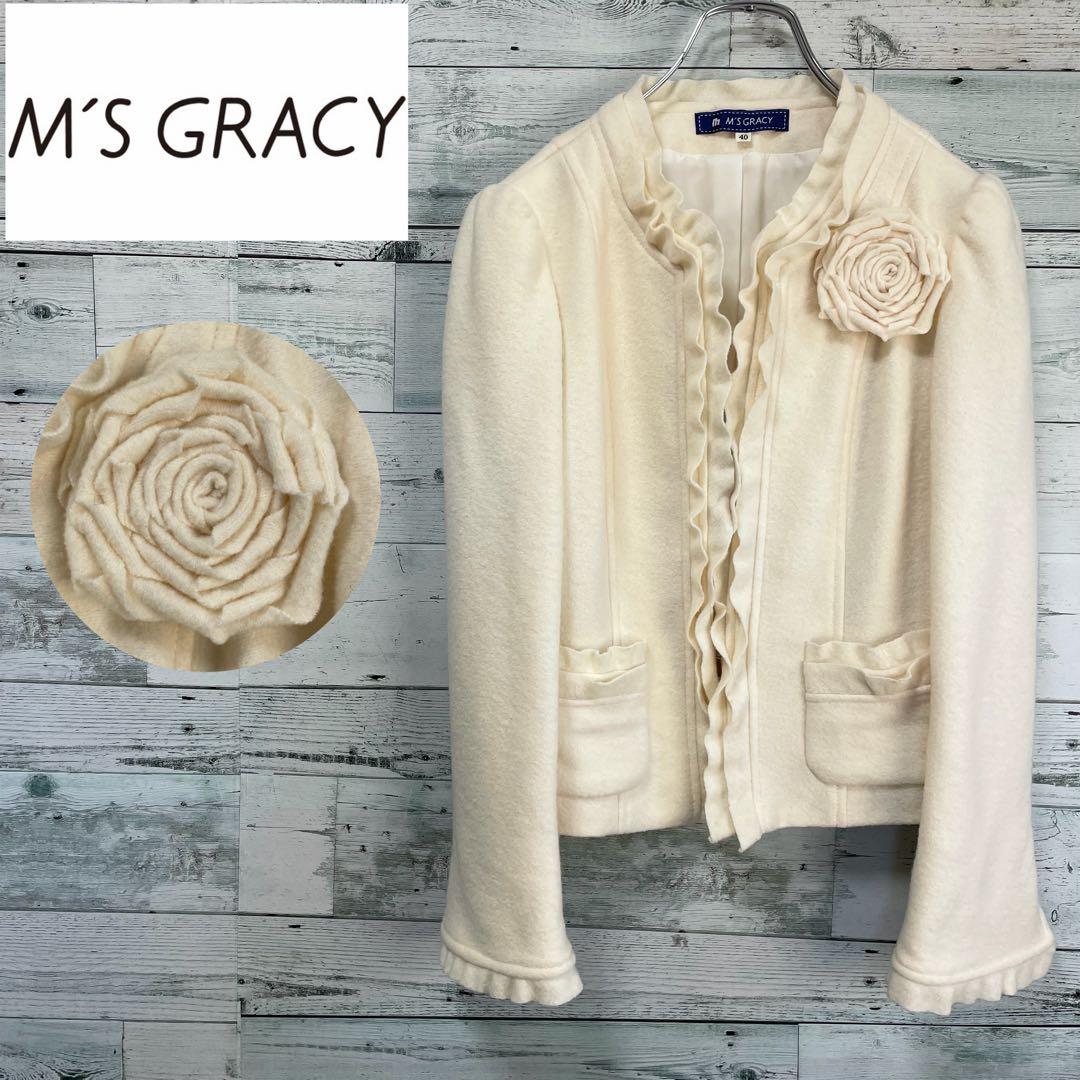 ☆高級☆エムズグレイシー　フェルトコサージュ付きウールジャケット　アイボリー