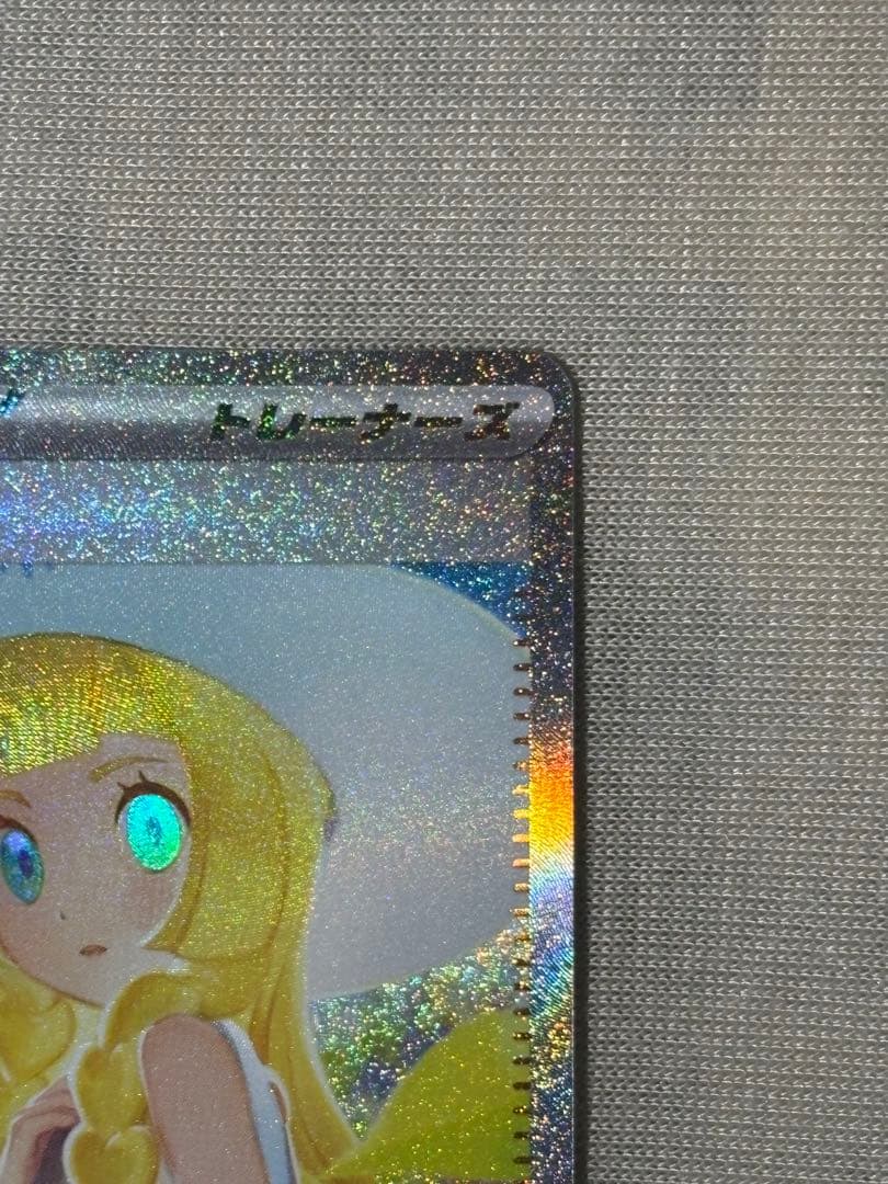 y*5様 【センタリング良好】リーリエの決心 SAR 091/063 美品