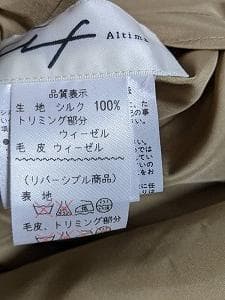 131　Altima アルティマ　シェアードウィーゼル毛皮　リバーシブルコート