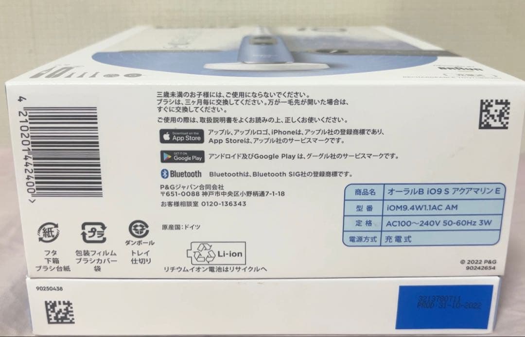 【新品* 未使用】Oral-B iO9 S アクアマリンE