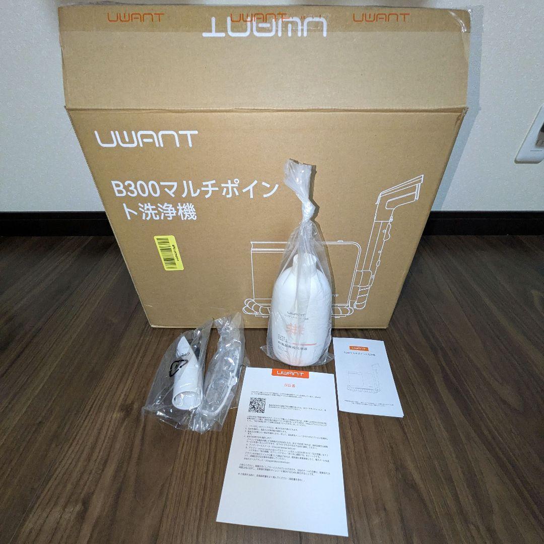 UWANT　B300 リンサークリーナー 強力吸引 カーペット・車内掃除 大容量
