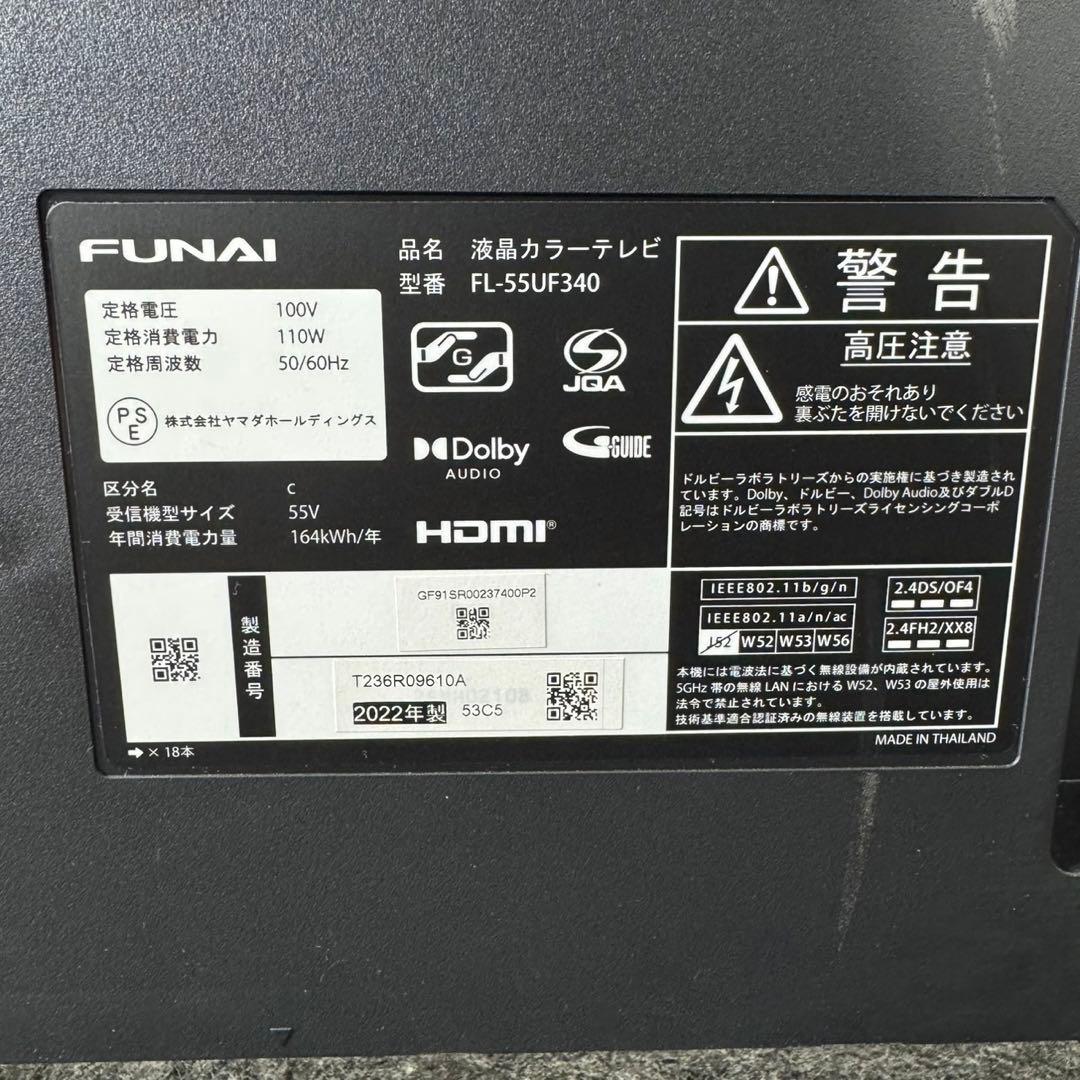 フナイ 55インチ 4K対応 液晶テレビ 高画質 TV 2022年 d5078