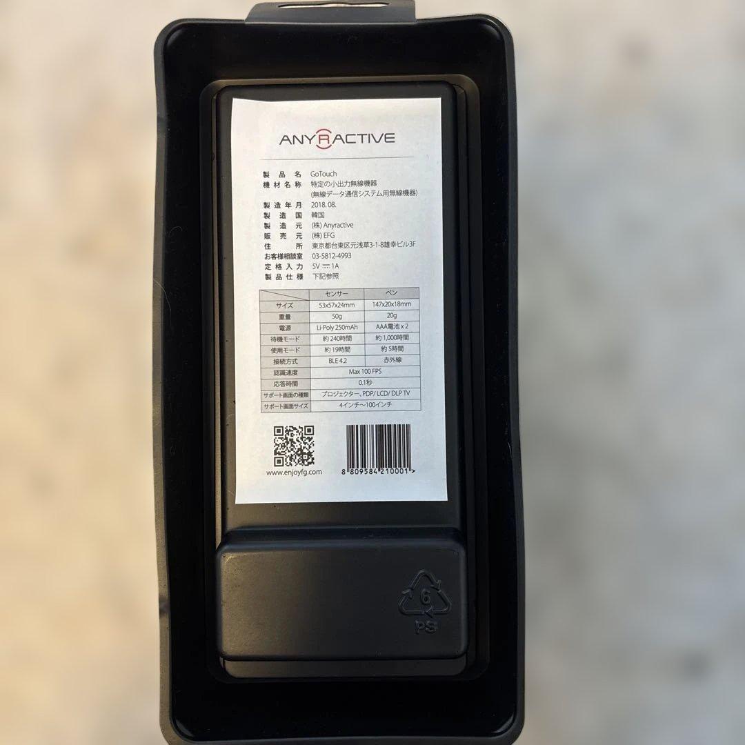 【未使用】GoTouch（ゴータッチ）デジタルホワイトボード化デバイス
