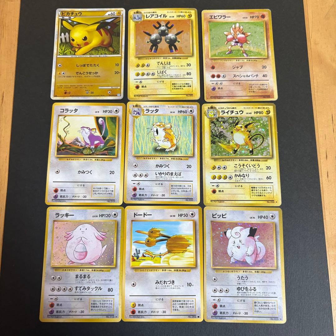 ポケモンカード　旧裏　初版　マークなし　など 9枚　2-1.2.3