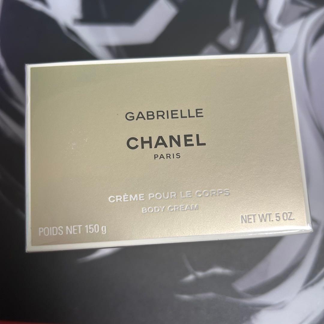✨CHANEL ガブリエル ボディクリーム 150g 新品未使用✨