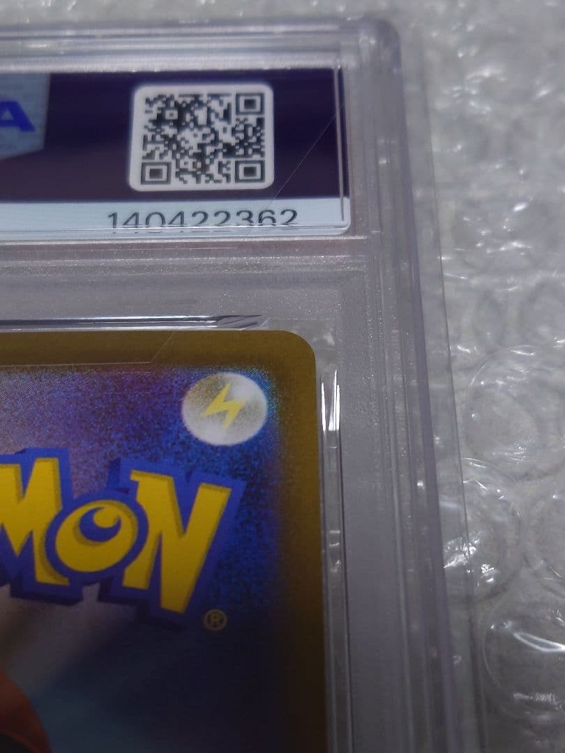 【即購入OK】PSA10ブラッキーex SAR 217/187 SV8a ポケカ