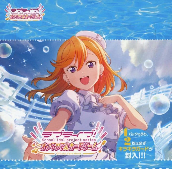ラブライブ！シリーズオフィシャルカードゲーム　プレミアムブースター