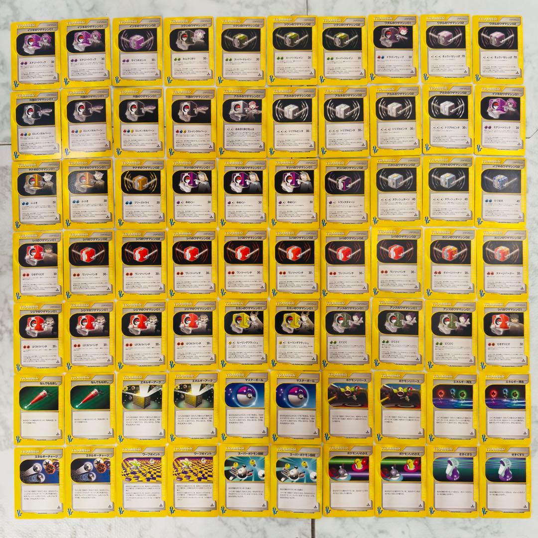 ポケモンカードe VS トレーナー　70枚　まとめ売り