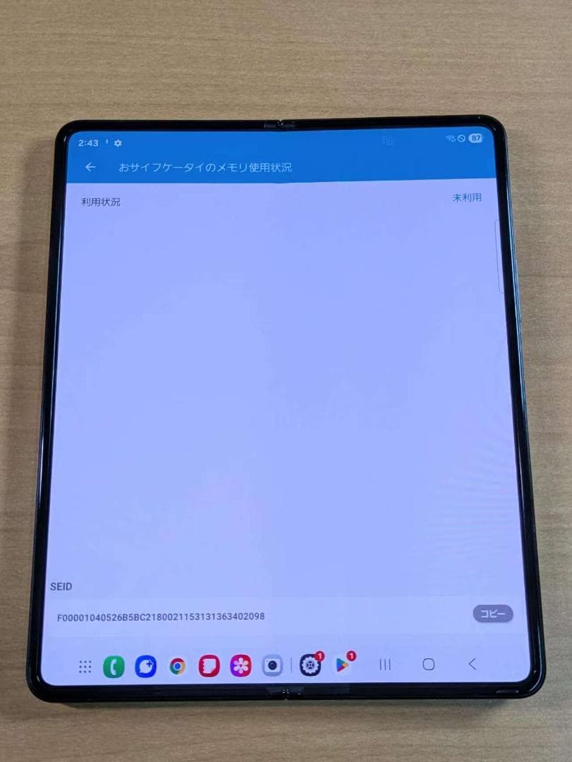 スマートフォン本体 010600D Galaxy Z Fold3(5G) SCG11 256GB