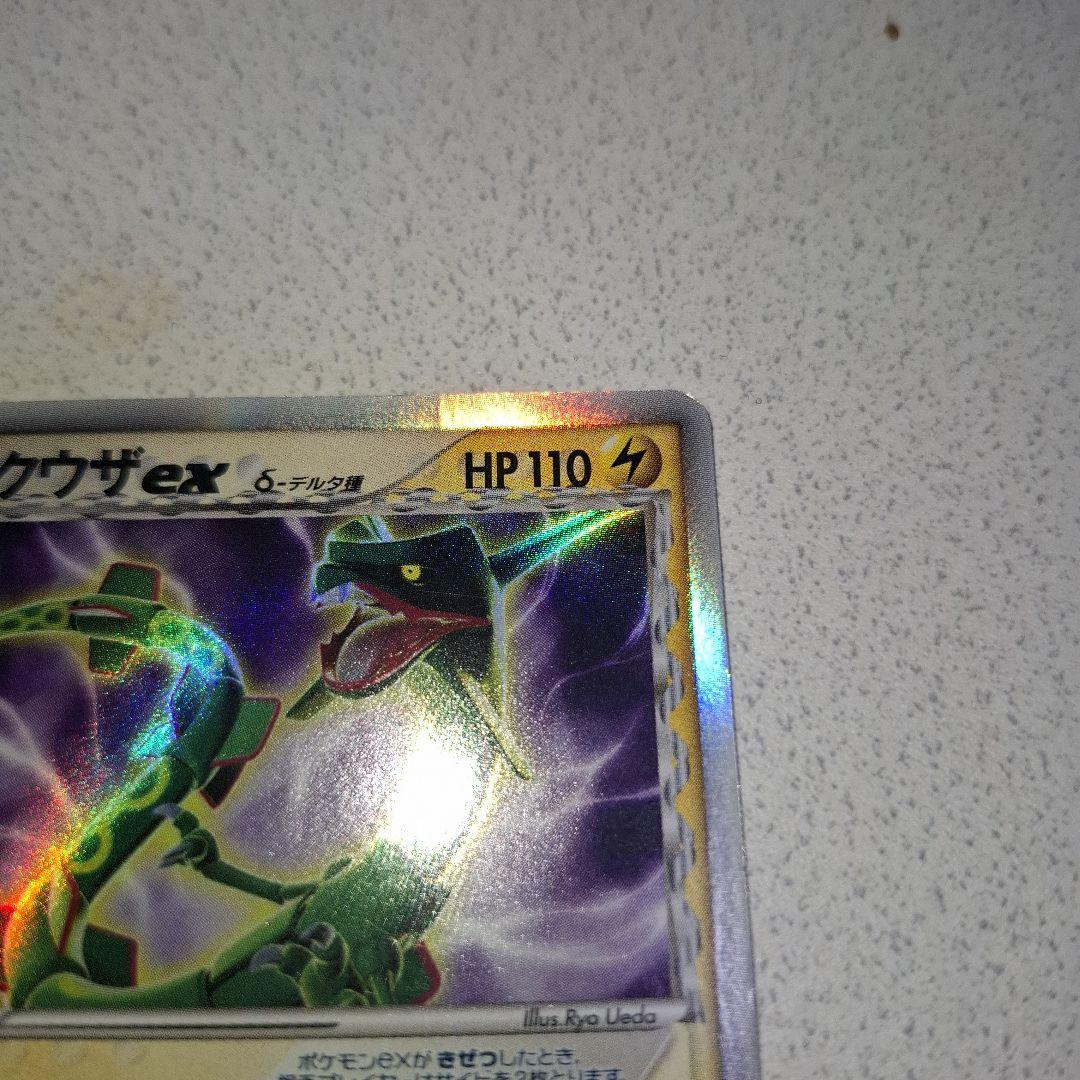 レックウザex δ デルタ種 拡張パック さいはての攻防 028/068