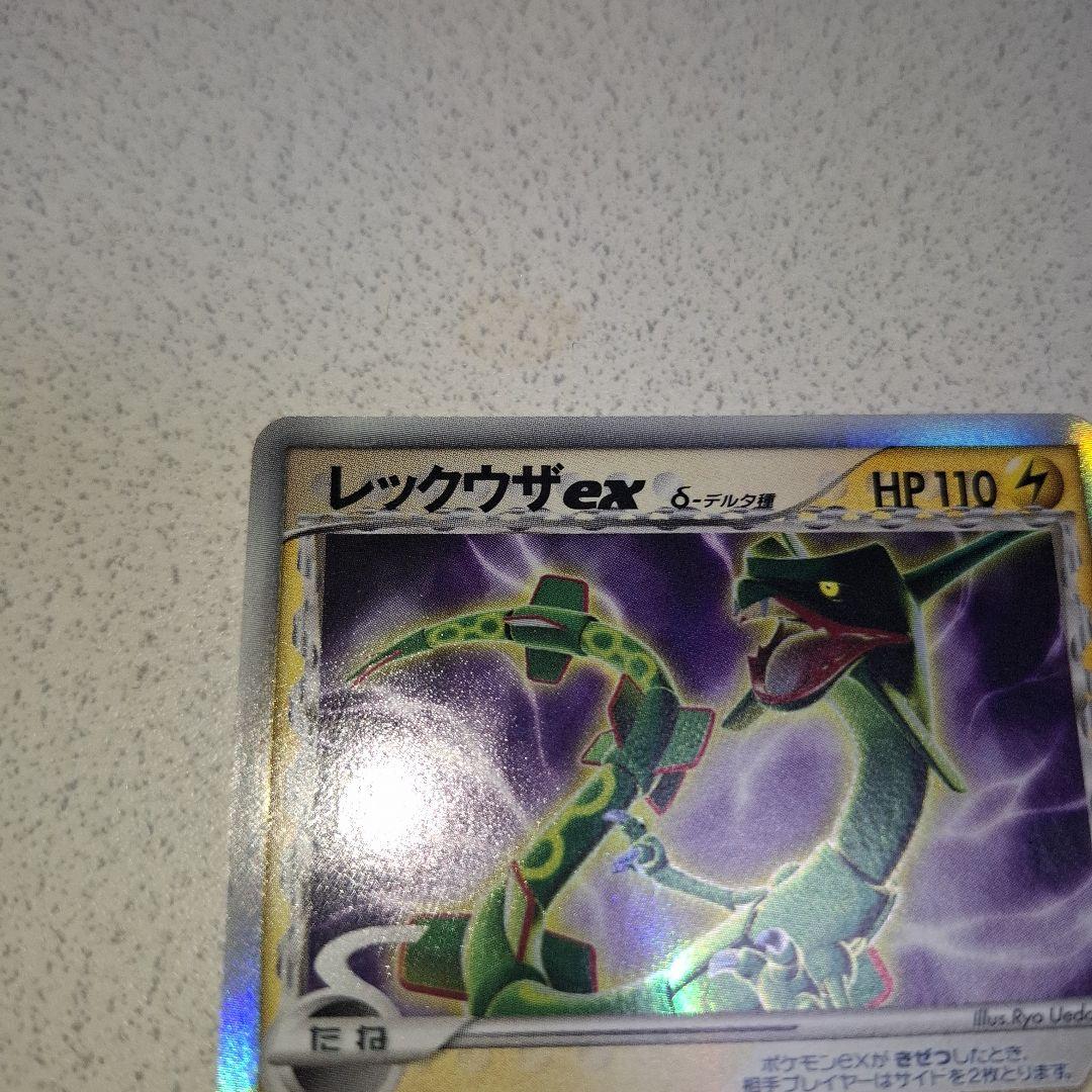 レックウザex δ デルタ種 拡張パック さいはての攻防 028/068