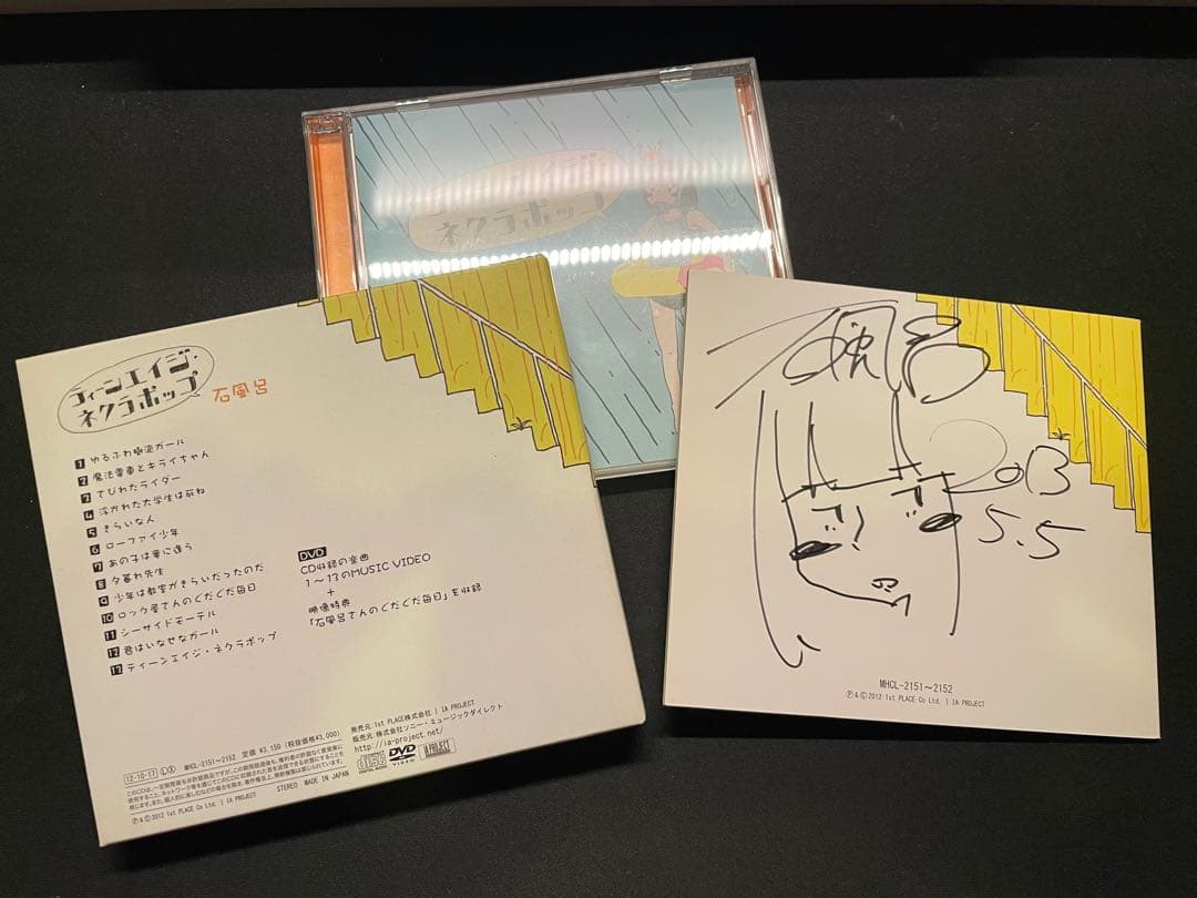 【超希少】ティーンエイジ・ネクラポップ / 石風呂【直筆サイン入り】