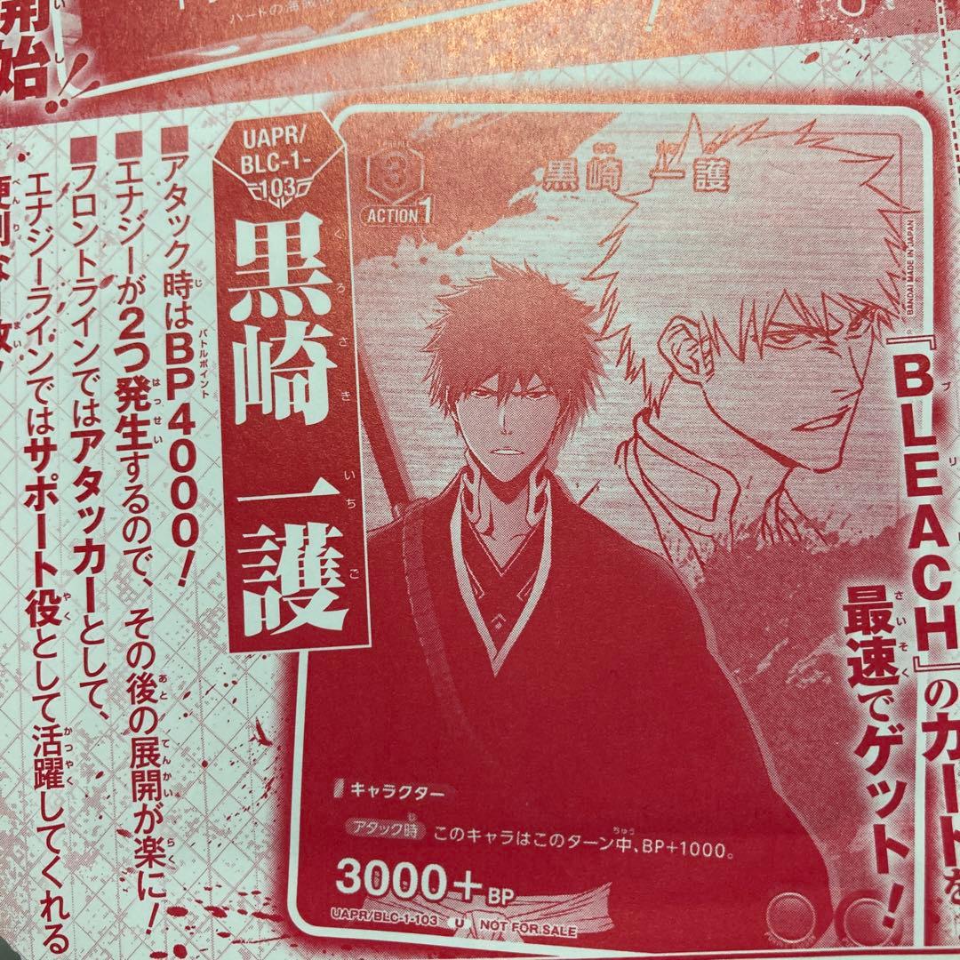 65枚セット　vジャンプ　ワンピース　トラファルガーロー　黒崎　未開封