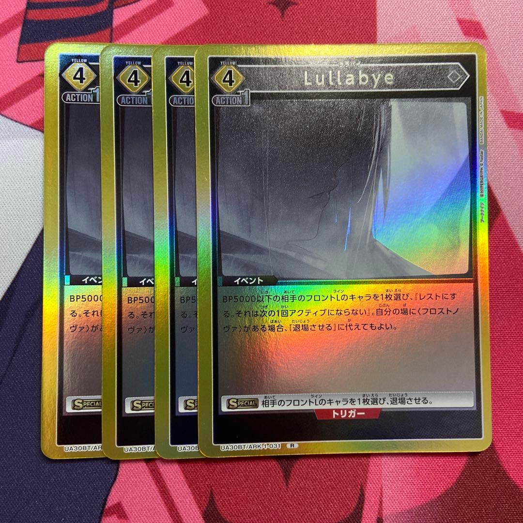 アークナイツ　フロストノヴァ　W デッキ　調整パーツ　ユニフェス優勝構築