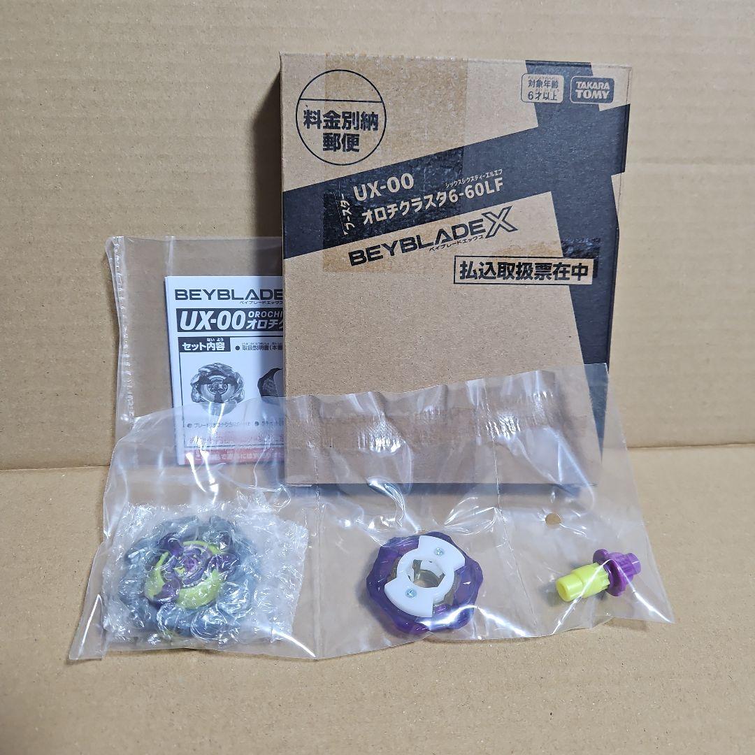 【ベイコード未使用】オロチクラスタ　未使用品【応募者限定品】