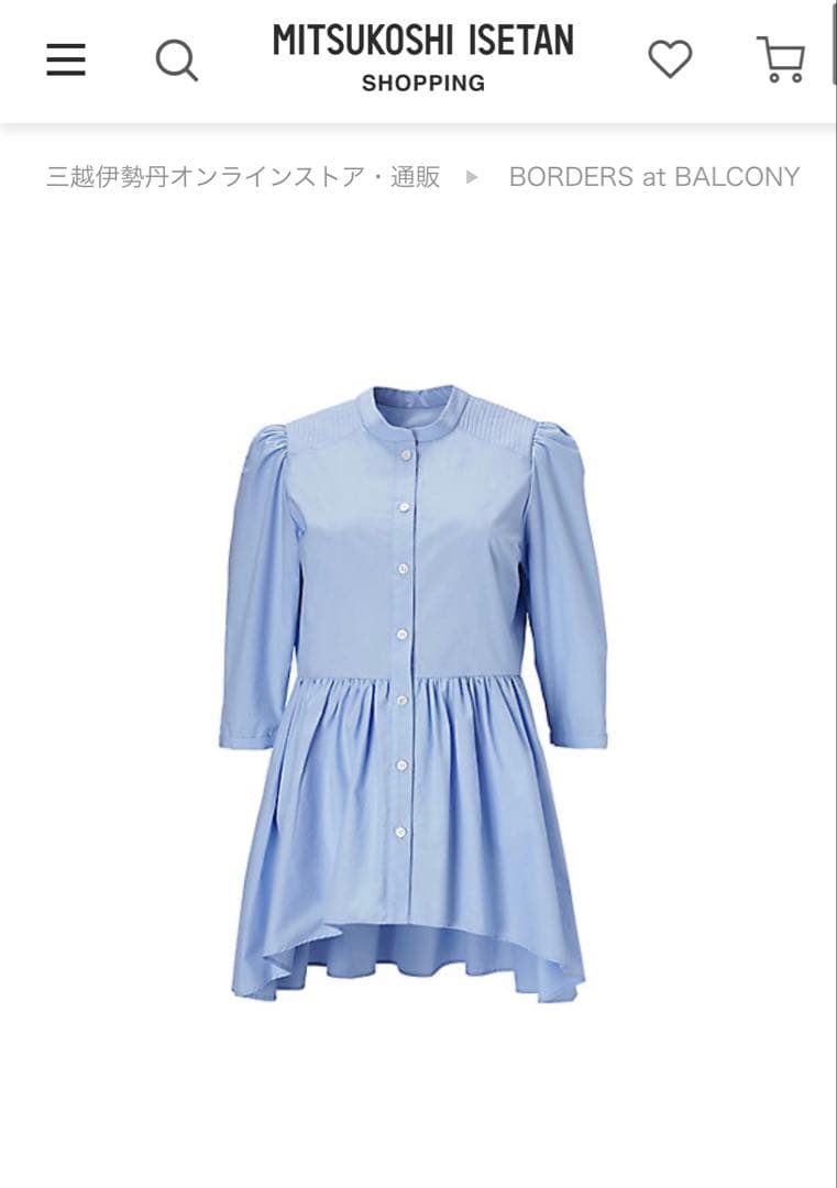 pii様　ボーダーズアットバルコニー　GATHER SHIRT TUNIC