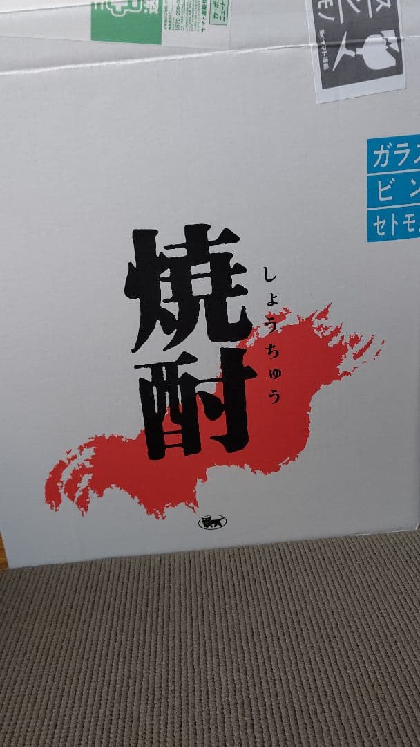 ☆森伊蔵☆佐藤(黒)(白)３本セット★1800ml★送料込み