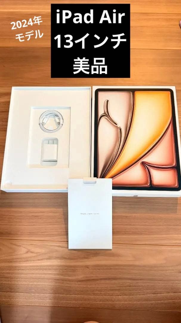 【美品】Apple iPad Air M2 13インチ 128GB スターライト