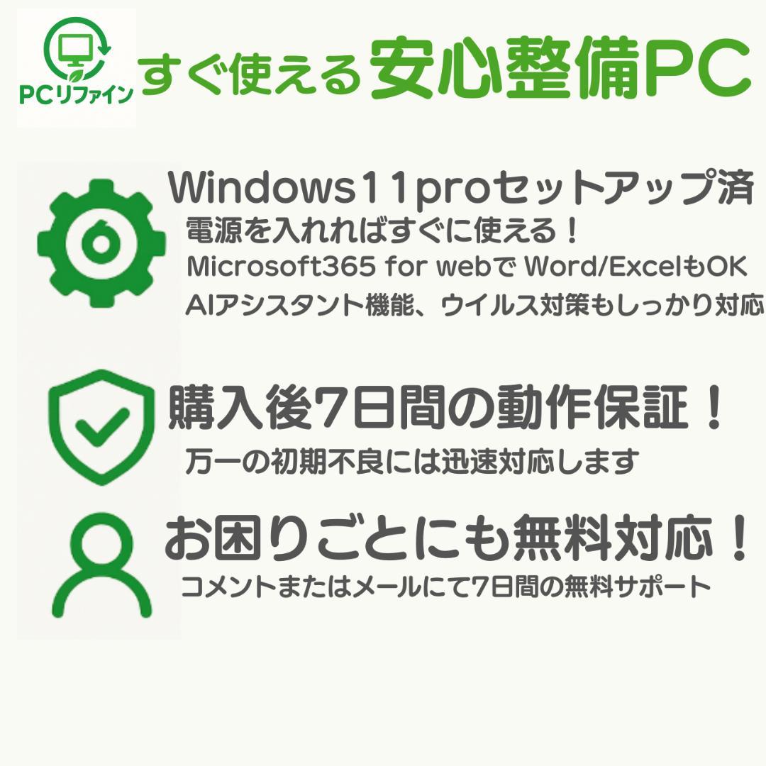 超軽量！✨️dynabook G83/KW 512GB 第12世代 ⑨